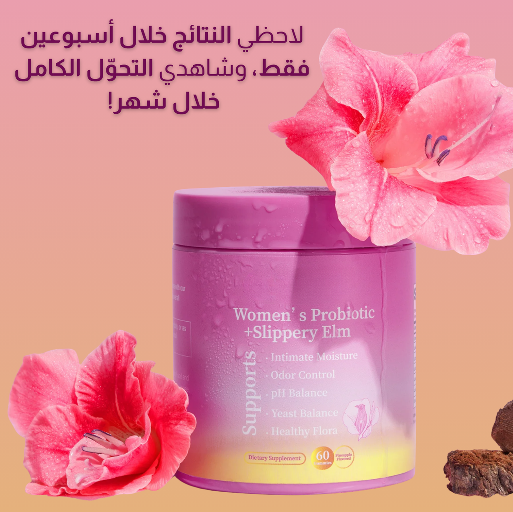 حيوية بروبيوتيك جاميز